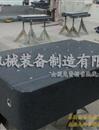 大理石平臺(tái)維修